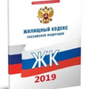 ЖК РФ Глава 16. ФОРМИРОВАНИЕ ФОНДА КАПИТАЛЬНОГО РЕМОНТА  НА СПЕЦИАЛЬНОМ СЧЕТЕ